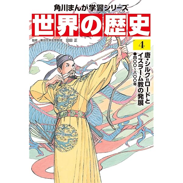 Amazon.co.jp: 世界の歴史（1） 人類誕生と古代の王国 七〇〇万年前